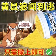 Ready Stock Fast Shipping Exclusively Supply Weasel Wolf Repellent Handy Tool Anti-Weasel Wolf Power