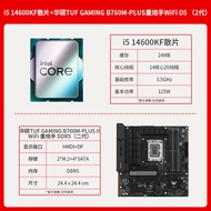 I5 14600KF CPU Motherboard Set with MSI Asus Gigabyte B760 Motherboard Set 14 Core 20 Lines