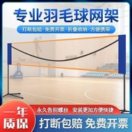 Family Household Outdoor Badminton Portable Shelf Mobile Grid Foldable Indoor Badminton Grid Support