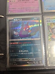 Sv8a 098 莫魯貝可