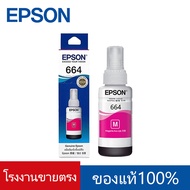 หมึก Epson​ 664 L-Series Epson L110/ 120/ 200/ 210/ 220/ 300/ 310/ 350/ 355/ 360/ 365/ 380 BK/C/M/Y 