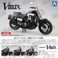 頑瘋樂.現貨∥AOSHIMA 1/12 YAMAHA V-MAX 重機 模型 大魔神 VMAX 六吋 合金 完成品