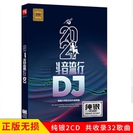 正唱片抖友音乐流行中文DJ热门新歌 嗨曲混音舞曲 车载CD光盘Records Douyou Music Popular Chinese DJ Popular New Songs Hi Music Re
