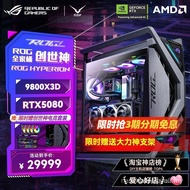 R ROG God of Creation Family Barrel RTX5070TI/5080/5090D Graphics Card 9800X3D Game Console
