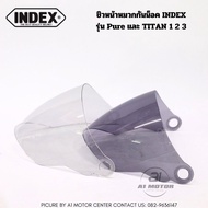 ชิว อะไหล่ กระจกหมวกกันน็อค INDEX รุ่น Pure และ Titian 1 2 3 ของแท้จากโรงงาน (เฉพาะตรงรุ่นเท่านั้น)