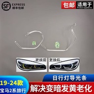 Suitable for BMW 2 Series F45/F46 Light Guide Strip Travel Version Daytime Running Light Aperture Li
