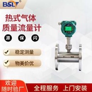 【可開發票】插入式標準球閥熱式氣體質量流量計非標法蘭熱式流量計