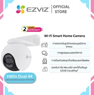 Ezviz H80x 8MP เลนส์คู่อัจฉริยะ Colorfull Night Vision มุมมองแบบพาโนรามา 360° การป้องกันเชิงรุกด้วยไ