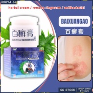 ✅SG Stock✅ 百癣膏 Bai xian gao shu li jia Itch relief herbal cream, Ringworm Psoriasis cream Eczema cream, Baixuangao cream