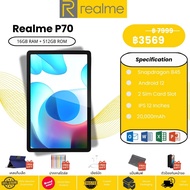 Realme Pad P70 | แท็บเล็ต 12 นิ้ว Android 12 | RAM 16GB ROM 512GB | โทรได้ ใส่ซิมได้ | เครื่องแรง เล