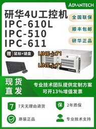 研華工控機IPC610L/H 510 611工業電腦4U上架式多COM ISA原裝正品
