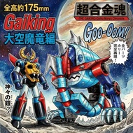 有標即有貨🔥全新現貨 啡盒未開封 詳情入嚟 Bandai 超合金魂 GX-100 GX 100 GX100 大空魔龍 太空飛龍 大空魔竜 宇宙飛龍 Action Figure 587497（注意：