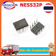 3pcs/lot NE5532P ไอซี ออปแอมป์ 2ช่อง (Texas Instruments NE5532 Dual Channel Op Amp) (3ชิ้นต่อแพ็ค) ส