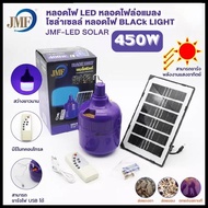 หลอดไฟไล่ยุง แมลง หลอดไฟโซล่าเซลล์ PAE3330 PAE3340 PAE4430 PAE3330