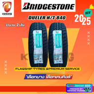 ยางรถยนต์ Bridgestone 245/70 R16 Dueler H/T840 ยางใหม่ปี 2025 ( 2 เส้น) FREE!! จุ๊บยาง PREMIUM (ลิขส