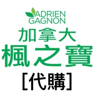 ［代購］加拿大楓之寶 Adrien Gagnon 保健品 補充品