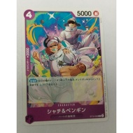 One Piece OPTCG ST10-008 | C | Shachi & Penguin (SB Pack vol.12)