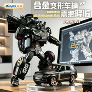 1:32 Alloy simulation deformation robot children's toy ✨S-ABC