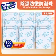 【100包裝，5克】除濕防黴防潮珠#防潮劑#防潮包，食品級乾燥劑#乾燥包，吸濕/吸水用於電子產品、相機、電腦、書本、成績表、證書、紙幣收藏存放、鞋帽、衣物、珠寶、香料、工具