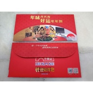 Lee Kum Kee ang pao red Packet 2pcs