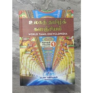 WORLD TAMIL ENCYCLOPEDIA (VOLUME 1)