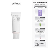Celimax Oil Control Light Sunscreen 40ml เซลลีแมกซ์ กันแดดคุมมัน กันน้ำกันเหงื่อ เนื้อเบาสบายผิว ไบร