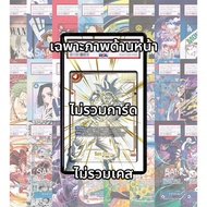 (Read The Conditions/Details Before Buying)FullArt: Goku Son FB01-139_p2 (Only The Picture Case Not 