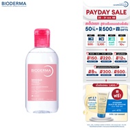 Bioderma Sensibio Tonique 250 ml โลชั่นโทนเนอร์ สูตรไบโอมิเมติก ช่วยปลอบประโลมให้ผิวสบาย พร้อมเติมคว