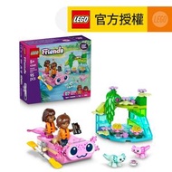 樂高 - LEGO® Friends 42681 六角恐龍冒險船 (玩具船,煮飯仔,禮物,兒童玩具)