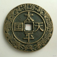 Copper money ancient coin collection Fengshui supplies [Taiping Heavenly Kingdom] boutique old coin 951 ·