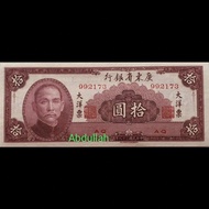 Uang Asing China 10 Yuan 1949 Rare