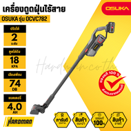 OSUKA OCVC782 เครื่องดูดฝุ่นไร้สาย