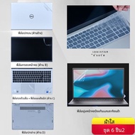 ฟิล์มกันรอยหน้าจอโน้ตบุ๊ก Dell Inspiron 15 3511 3530 ฟิล์มกันรอยหน้าจอแบบโปร่งใสเต็มตัวเครื่องสำหรับ