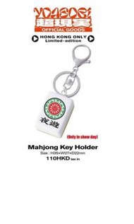 Want 徵Yoasobi keychain 夜遊麻雀
