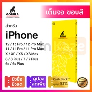 ฟิล์มกระจก เต็มจอ Gorilla (ขอบสีดำ) iPhone 12 12Pro 12 Pro Max / 11 Pro 11Pro Max / X XR XS Max / 7 