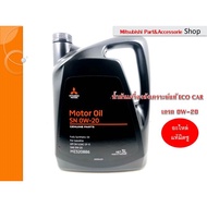 Genuine Mitsubishi Motor Engine Oil ECO Ecocar 0W-20 SN ILSAC GF-5 (3 Liters)***Genuine From The Cen