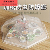Dining Table Cover Food Cover 2025 New Style Household Food Food Cover Foldable Anti-Fly Anti-Fly Ro