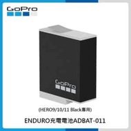GoPro ENDURO充電電池ADBAT-011(HERO9/10/11 Black專用)