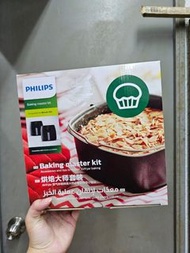 飛利浦健康空氣炸鍋 XXL 烘焗套裝 Baking Master Kit HD9952/01 - Airfryer accessories