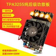 3002 Pure Post-Stage Digital Power Amplifier Board High Power TPA3255 Stereo 300WX2 Bridge Mono 600W