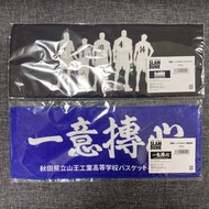THE FIRST SLAM DUNK 男兒當入樽 湘北剪影毛巾 山王毛巾 (一意專心 一意摶心 一意搏心 第2彈 周邊商品 山王毛巾 slamdunk 山王set figure 山王tee 日版 日