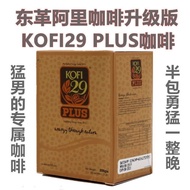 ✶☼KOFI29PLUS coffee Malaysia Tongkat Ali plant herbal men s instant enhanced version super hard and durable