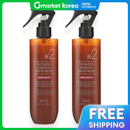 RAIP |R2 No-Wash เคราติน ทรีทเมนท์ เบอร์รี่ 250 มล. × 2 ขวด