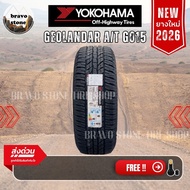 🔥ส่งฟรี🔥YOKOHAMA รุ่น GEOLANDAR A/T G015  ปี 2025-2026 ราคาต่อ 1 เส้น (แถมจุ๊บลมยาง)