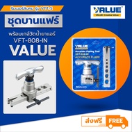 ชุดบานแฟร์ Value VFT-808IN โดยโอเคแอร์ BY OK AIR