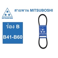 MITSUBOSHI Belt (Groove B) B41-B60