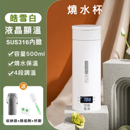 Others - 多功能液晶顯示屏 便攜式電熱水杯 小型電熱杯 四段控溫45度-100度 500ml