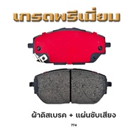 MAXMA ผ้าเบรคหลัง  TOYOTA SUV CH-R 2018-NOW  รหัส 774