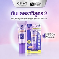 RACHI Mini Sunscreen (Formula 2) Hybrid Sun Bright SPF 50 PA+++ 4 ml.