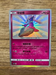 PTCG AC1b 166/158 蒂安希 S